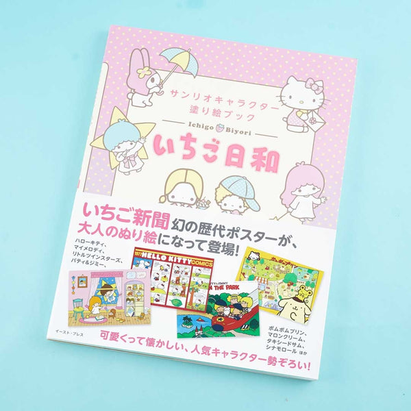 Sanrio Characters Strawberry Coloring Book