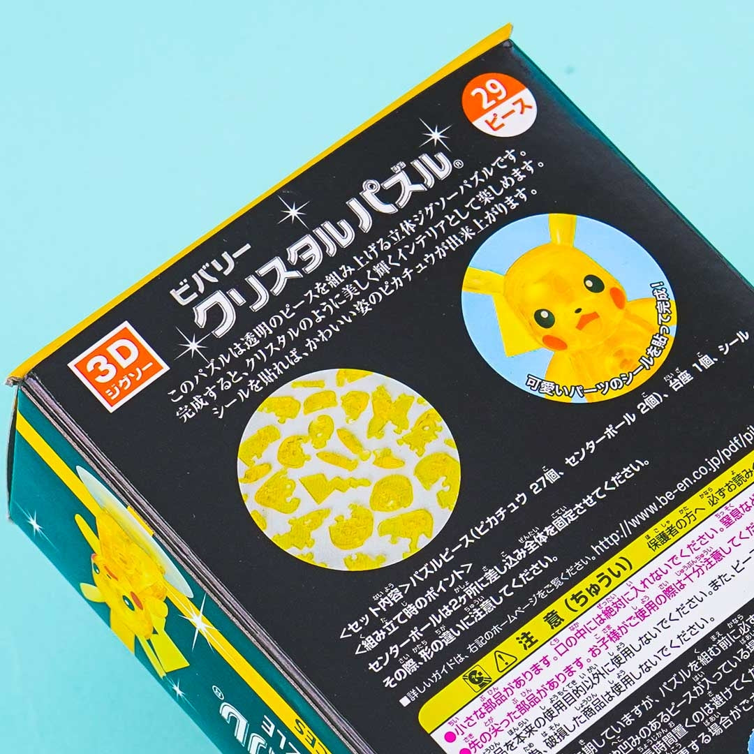 Crystal Puzzle: Pikachu & Poke Ball